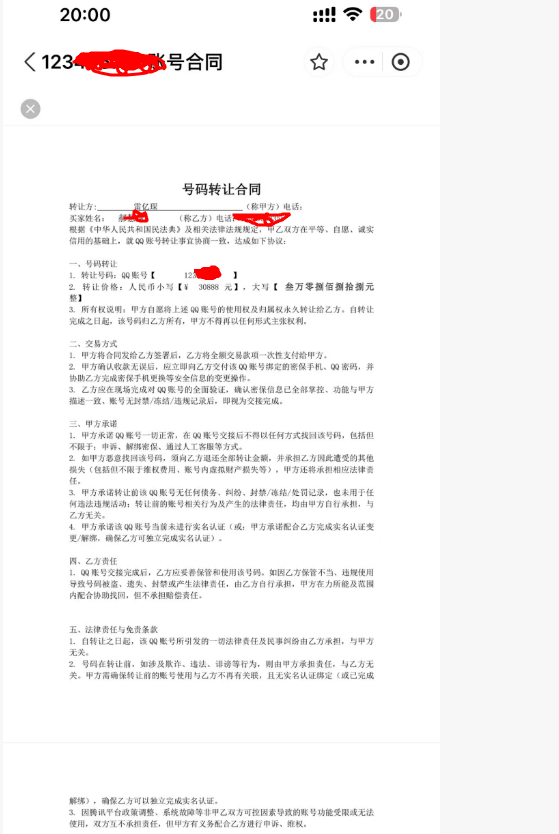 1780488267565015.png 111微信图片_20260603200340_167_19.png